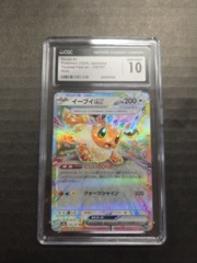 CGC Gem Mint 10 Japanese Eevee EX - 126/187 - Terastal Festival