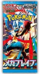 Pokemon Mega Brave Booster Pack