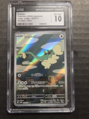 CGC Gem Mint 10 Japanese Drampa - 083/071 - Cyber Judge