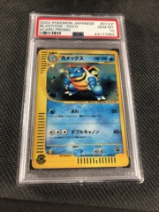 Pokemon Japanese eCard Promo Blastoise Holo PSA 10