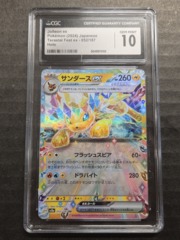 CGC Gem Mint 10 Japanese Jolteon EX - 052/187 - Terastal Festival