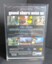 Playstation, Xbox, and DVD Acrylic Display Guard (60036)
