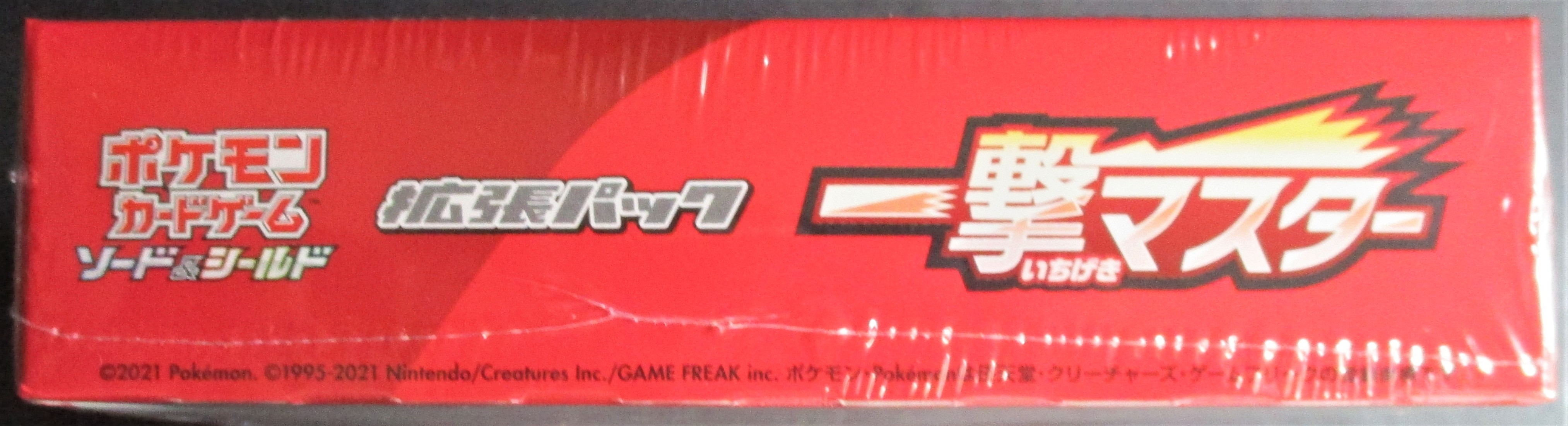 Battle Styles Ichigeki Single Strike Urshifu JAPANESE