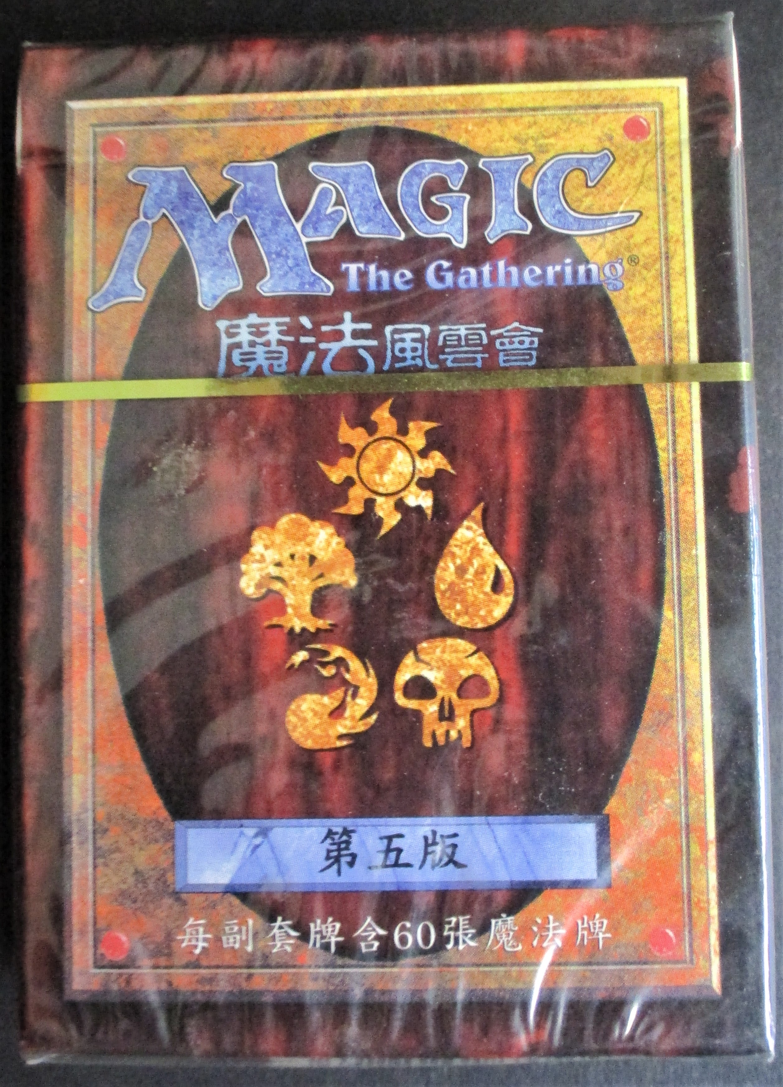 5th Edition Starter Deck TRADITIONAL CHINESE