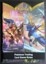Champions Path ETB Rule Book