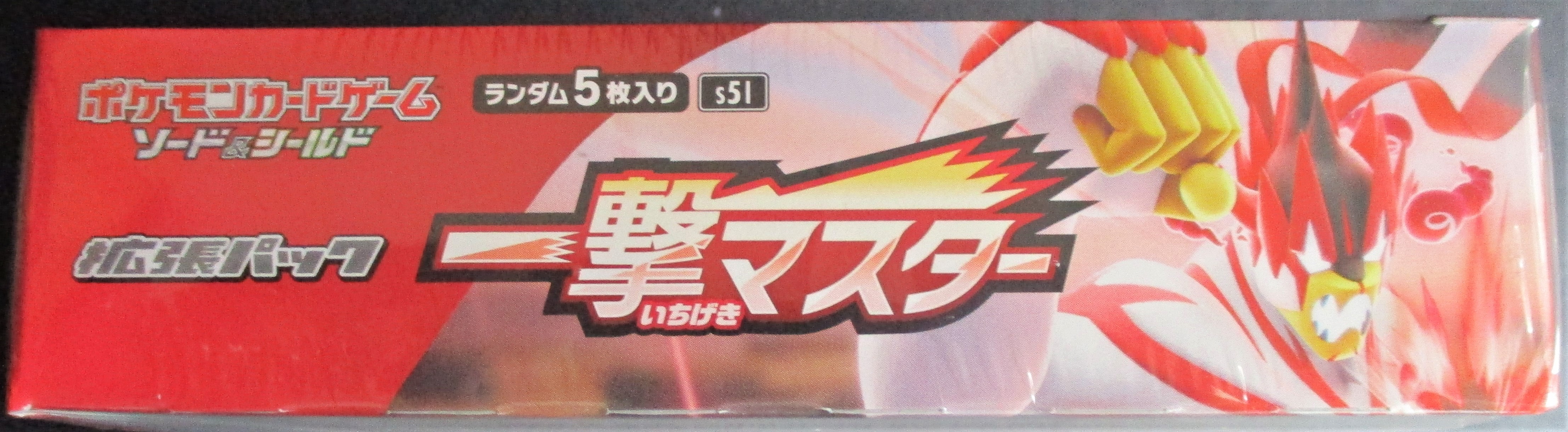 Battle Styles Ichigeki Single Strike Urshifu JAPANESE