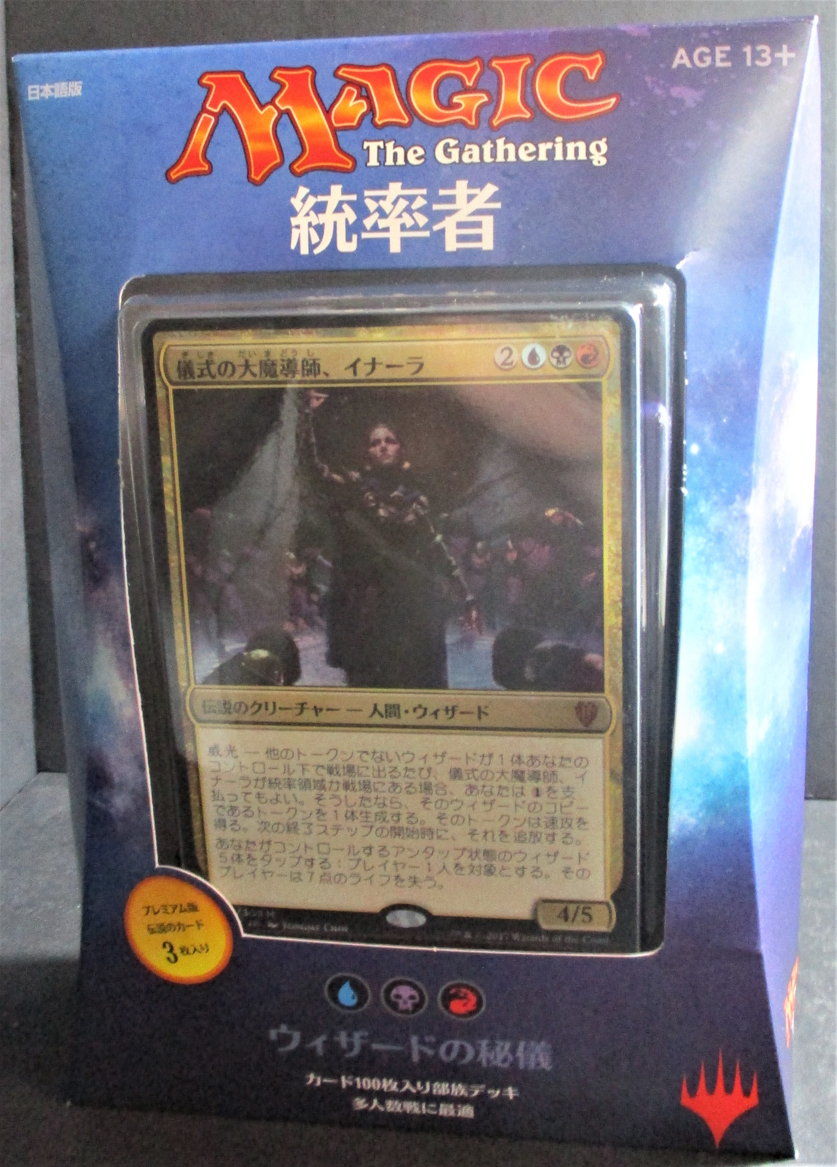 Commander 2017 Arcane Wizardry JAPANESE