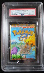 The Town On No Map 1st Ed. PSA 7 JAPANESE Long Pack (1403)