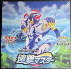 Battle Styles Rengeki Rapid Strike Urshifu JAPANESE