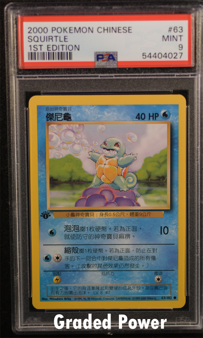 Squirtle CHINESE PSA 9 (4027) 63/102 - Pokemon Graded Cards » Base 
