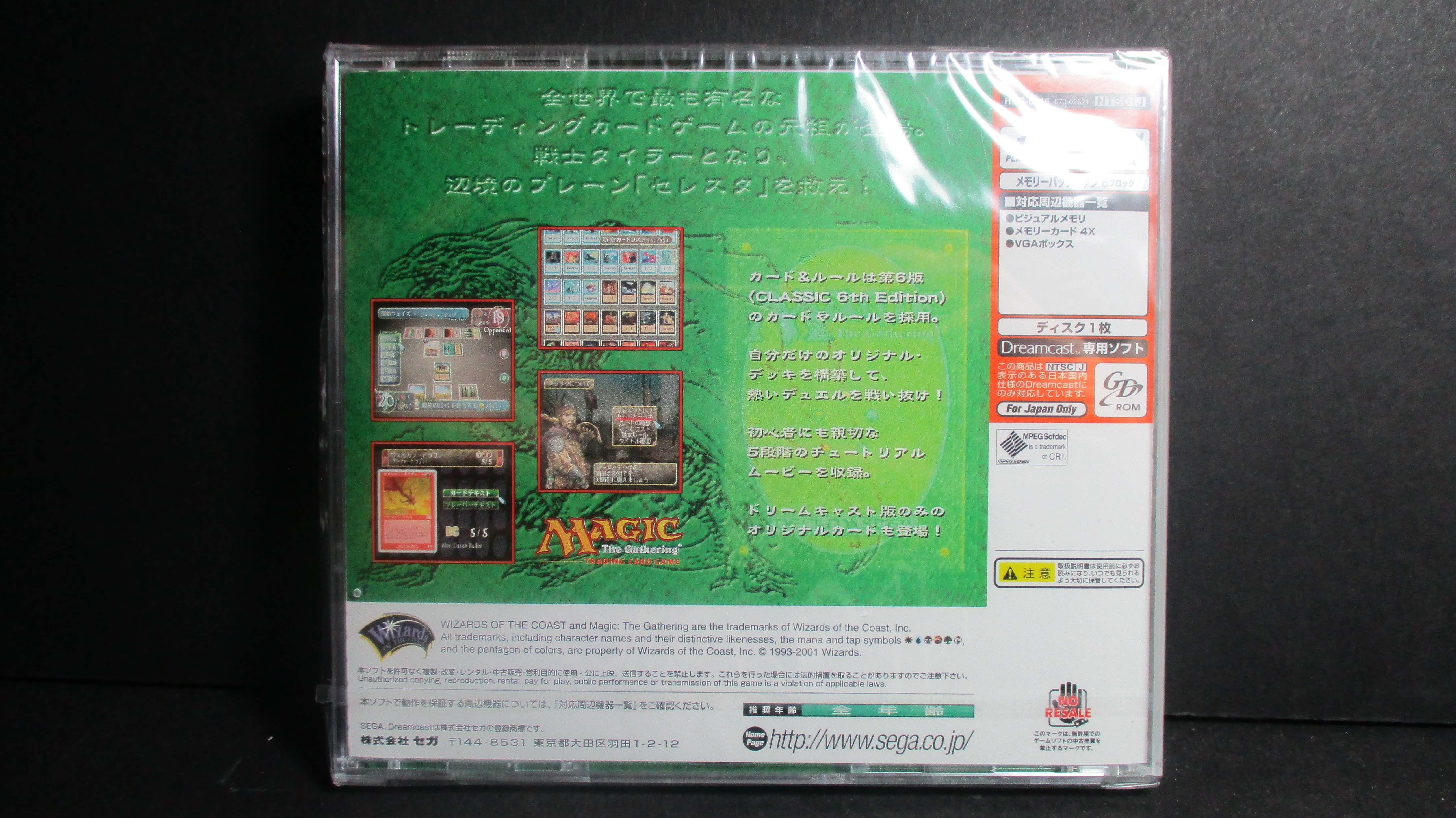 Dreamcast Game Sample Copy