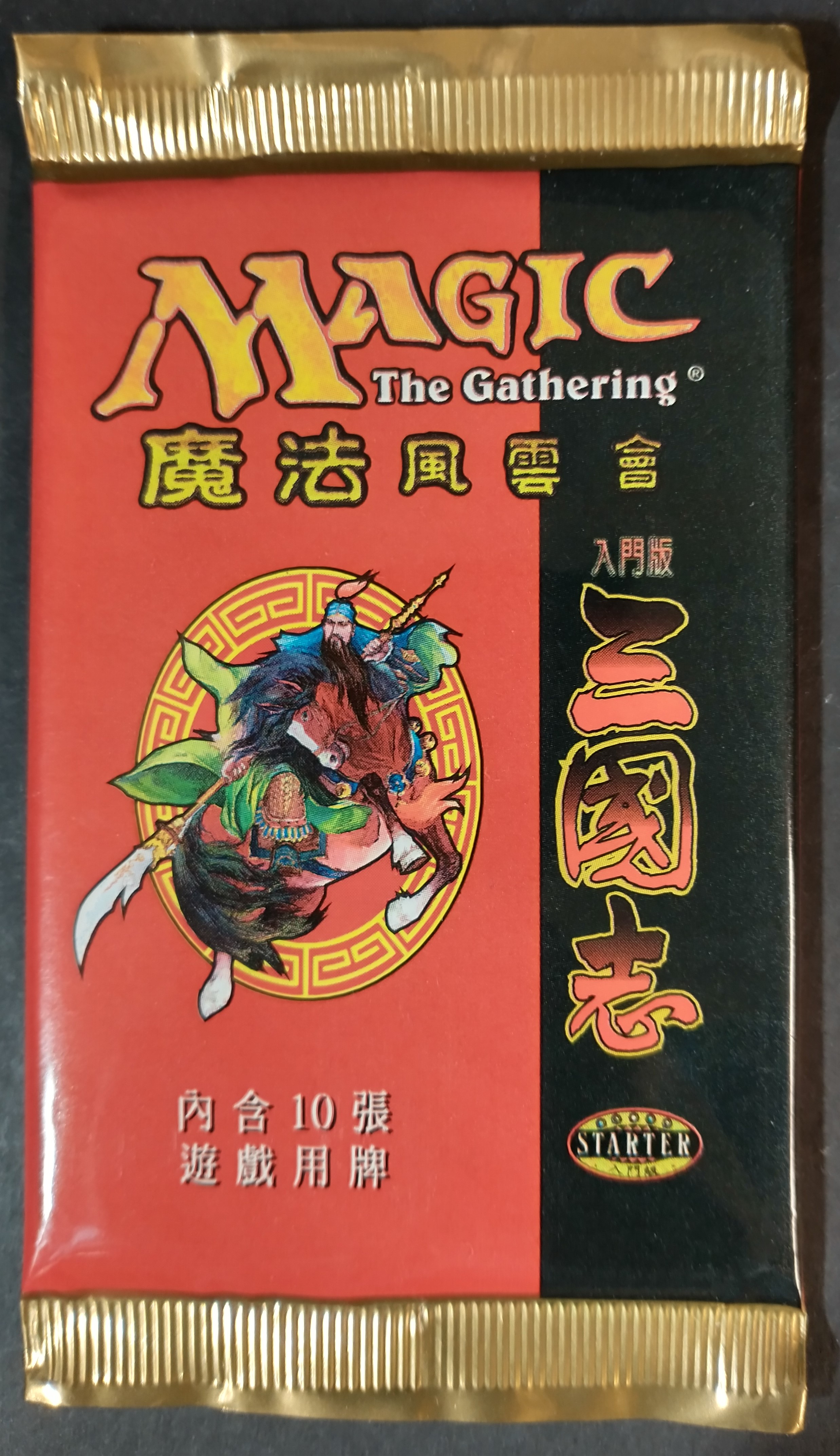 Portal Three Kingdoms Booster Pack CHINESE (1001)