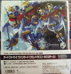 Vol. 386 Chronodragon Nextage Storage Boxes