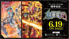 VGE-V-BT08: Silverdust Blaze (case)