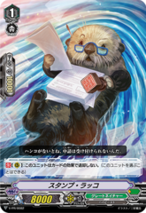 Stamp Sea Otter