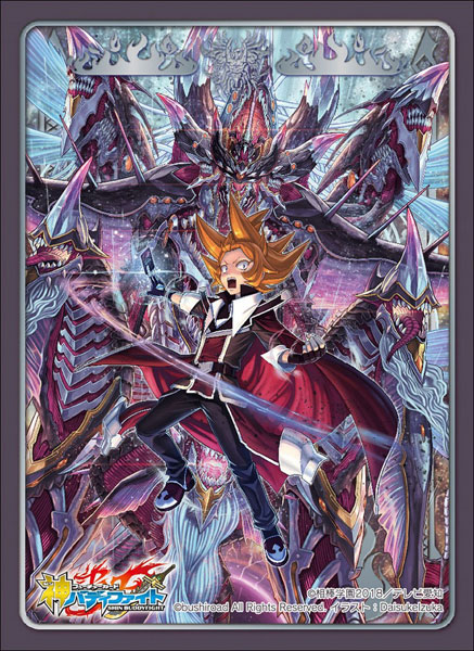 Vol 62 Vile Demonic Husk Deity Dragon, Vanity End Destroyer