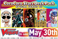 Cardfight!! Vanguard Special Series 05: CoroCoro Start Deck Pack Booster case (24 boxes)
