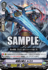 Knight of Darkness, Rugos