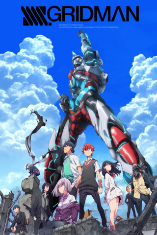 SSSS.GRIDMAN Case (24 boxes)