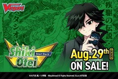 Cardfight!! Vanguard Special Series 10: Shiki Otei Start Deck