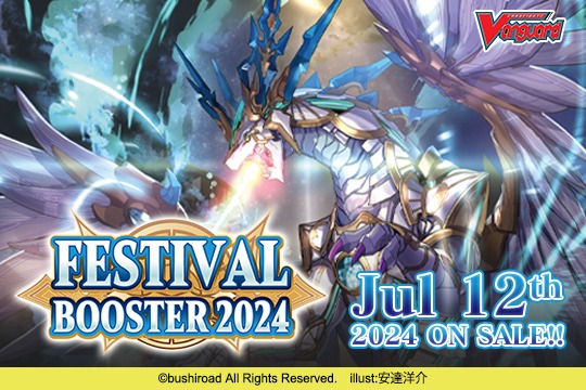 Cardfight!! Vanguard Special Series: Festival Booster 2024 booster Case