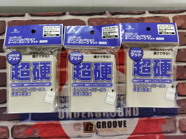 Bushiroad Standard Size Oversleeves Super-Hard (Matte) BSLC-009 (3 - Pack)