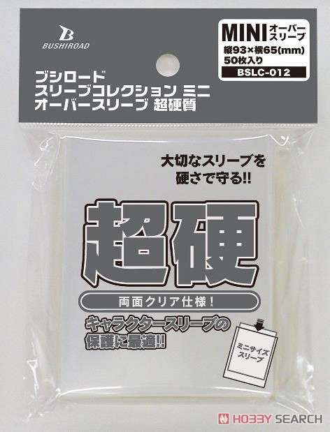 Bushiroad Mini Size Oversleeves Super-Hard (Clear) BSLC-012