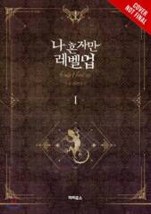 Solo Leveling Light Novel Sc Vol 01