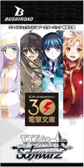 Dengeki Bunko 30th Anniversary Booster Pack