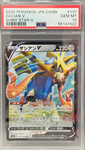 Pokemon Zacian V #137 (Japanese) - PSA 10