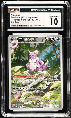 Pokemon 2023 JP Nidoking #174/165 - CGC 10
