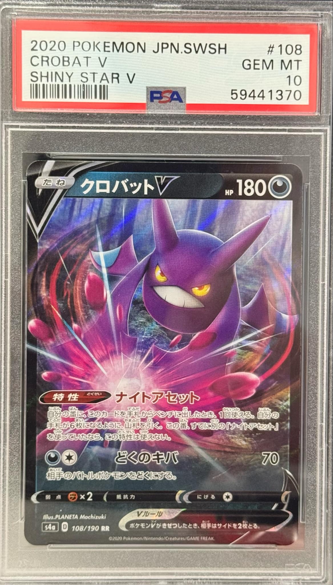 Pokemon Crobat V #108 (Japanese) - PSA 10