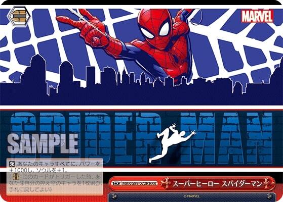 Spider-Man - MAR/S89-072R