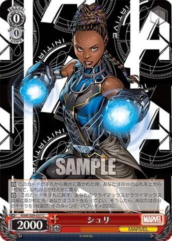 Shuri - MAR/S89-057