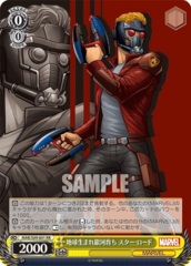 Star Lord - MAR/S89-001