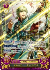 King and Strategician: Innes B11-032R+
