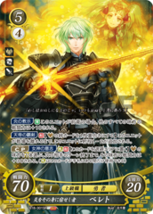 Byleth (Male): He Who Bears the Flames Within B18-001SR