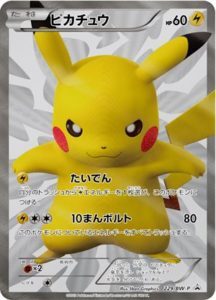 Pikachu - 229/BW-P - Pokemon Center 15th Anniversary - Holo