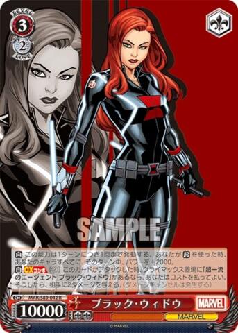 Black Widow - MAR/S89-042