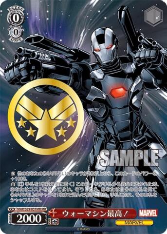 War Machine - MAR/S89-037MR