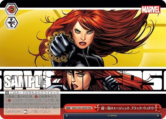 Black Widow - MAR/S89-069R