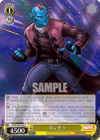 Yondu - MAR/S89-022