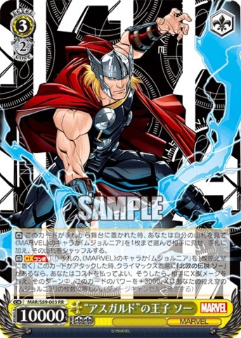 Thor - MAR/S89-003