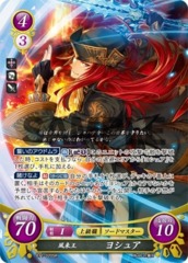 Tempest King: Joshua B11-020SR