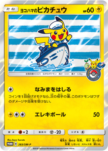 Yokohama's Pikachu  - 283/SM-P - Pokemon Center Yokohama Reopening - Holo