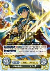 Hero-King of Hope: Marth B11-090R