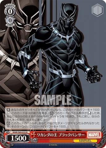 Black Panther - MAR/S89-035