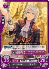 Pent: Young Marquess of Reglay B13-030N