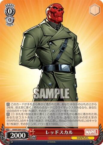 Red Skull - MAR/S89-058
