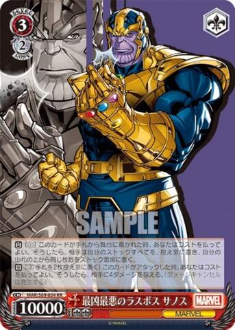 Thanos - MAR/S89-034